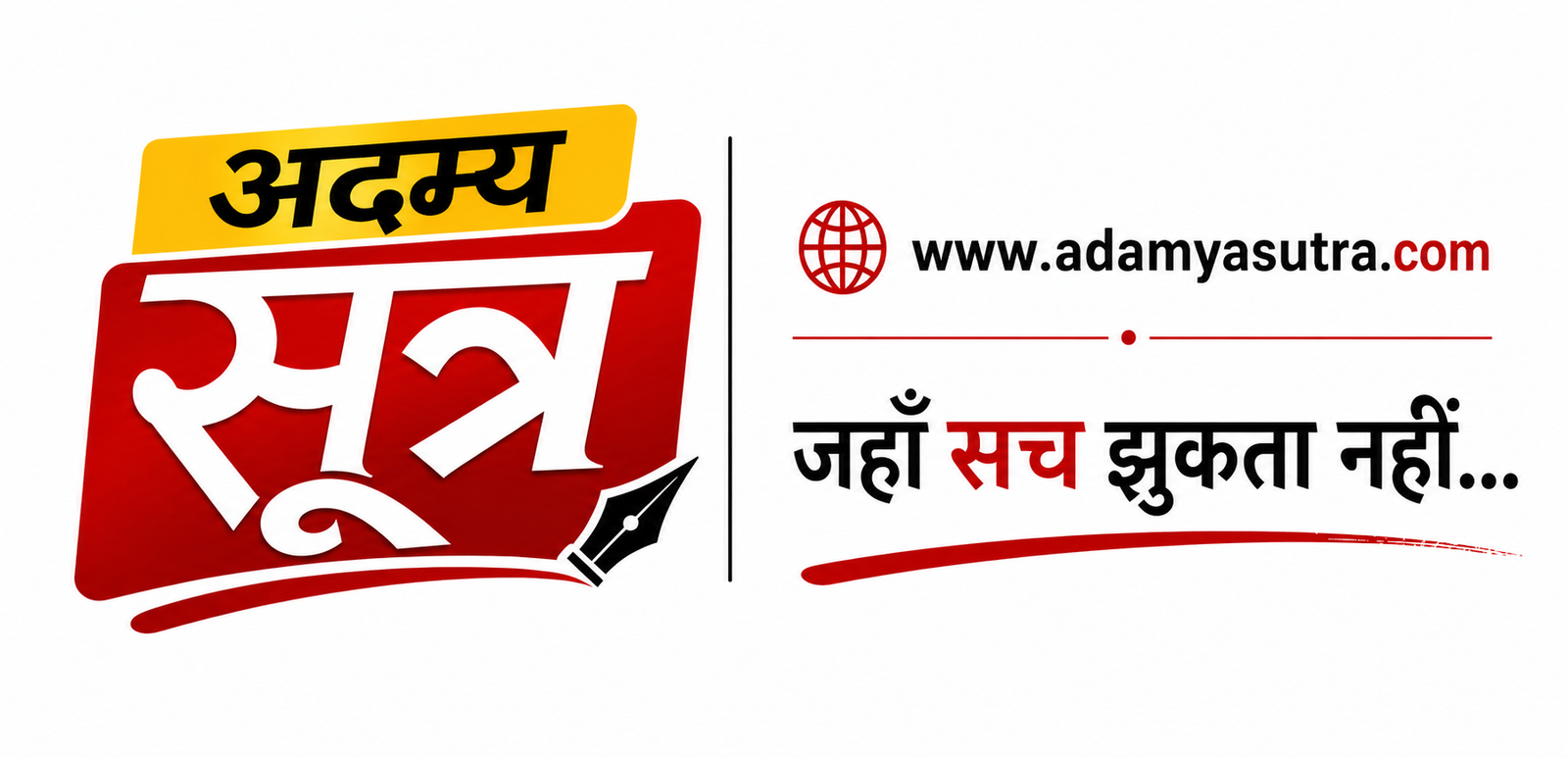Adamya Sutra